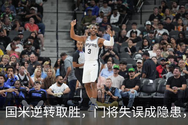 国米逆转取胜，门将失误成隐患，榜首战提前降临