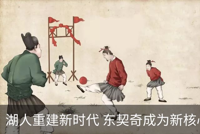 湖人重建新时代 东契奇成为新核心